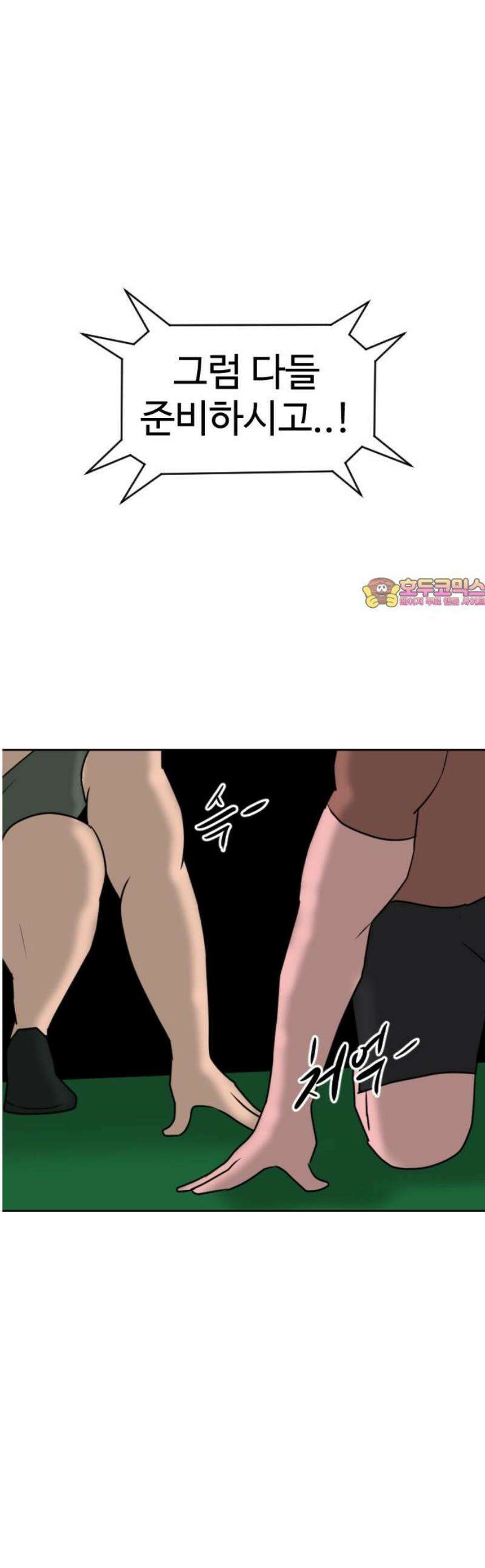 언덕 위의 제임스 504화 미녀도 (3) 1