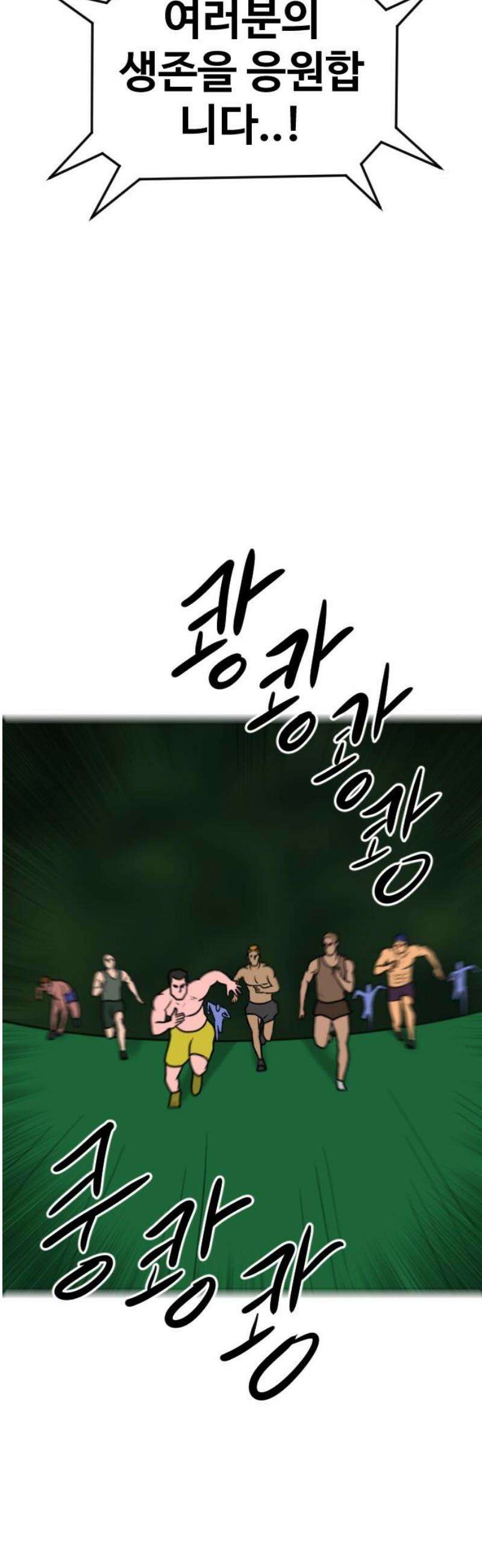 언덕 위의 제임스 504화 미녀도 (3) 3