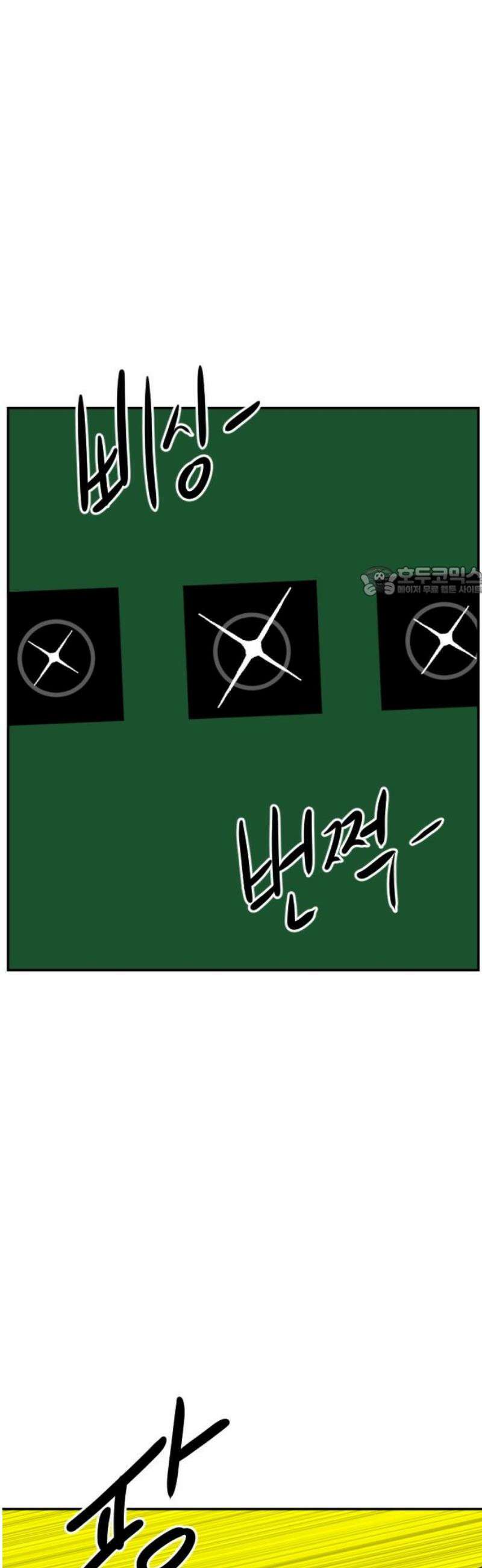언덕 위의 제임스 504화 미녀도 (3) 11