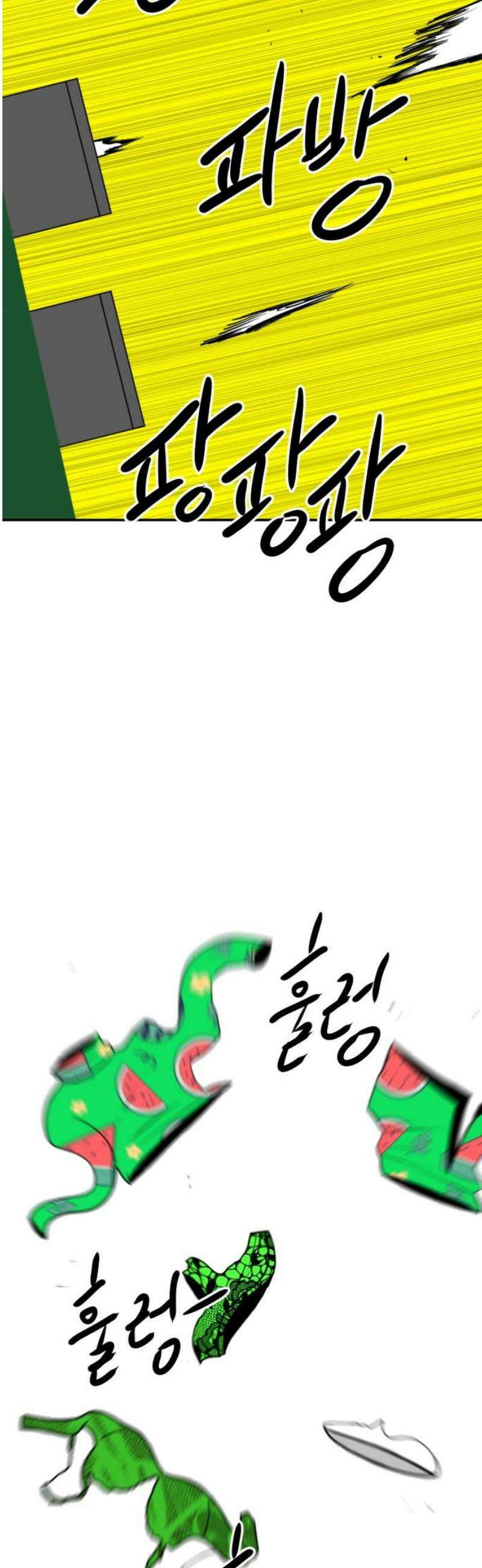 언덕 위의 제임스 504화 미녀도 (3) 12