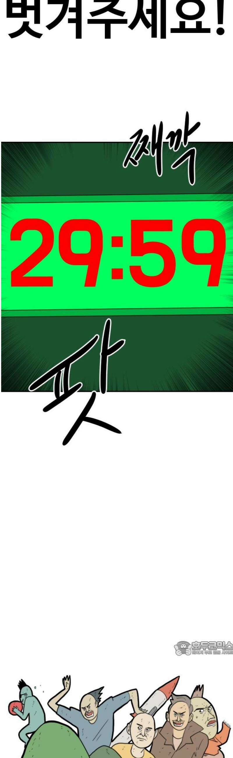언덕 위의 제임스 504화 미녀도 (3) 19