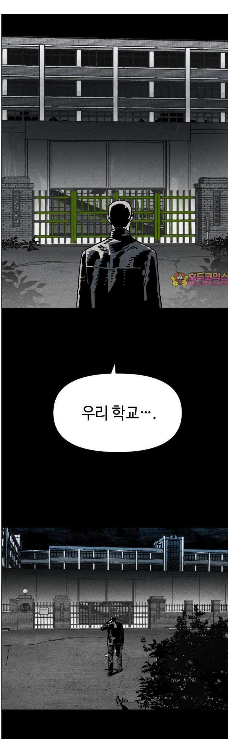 좀비상조 59화 1