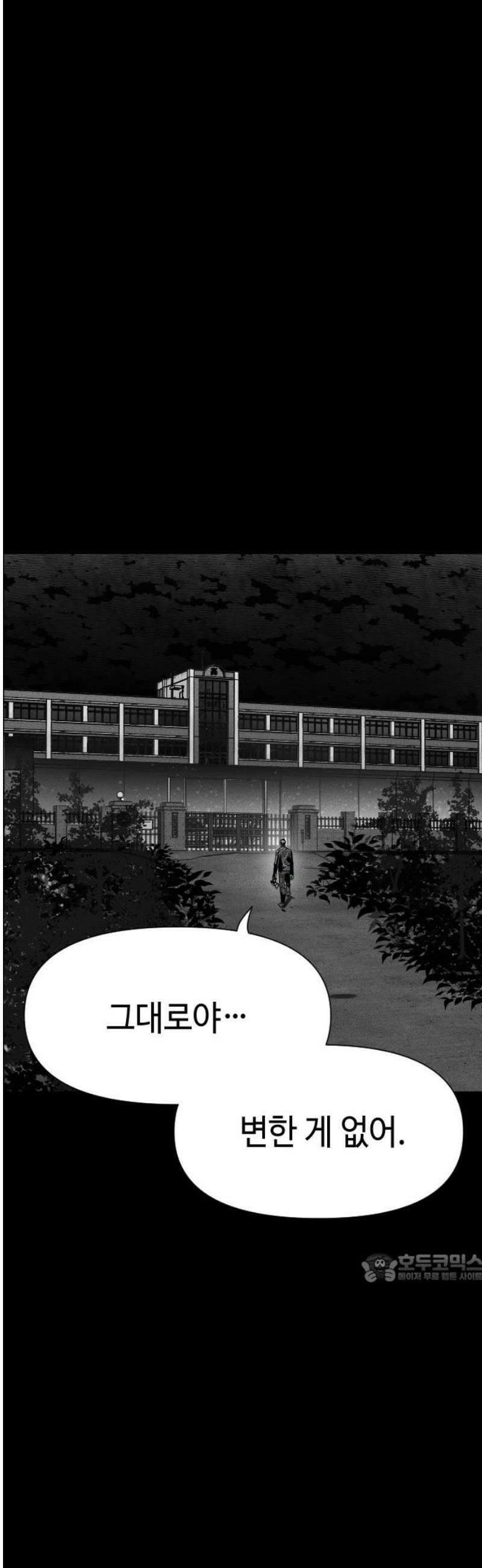 좀비상조 59화 2