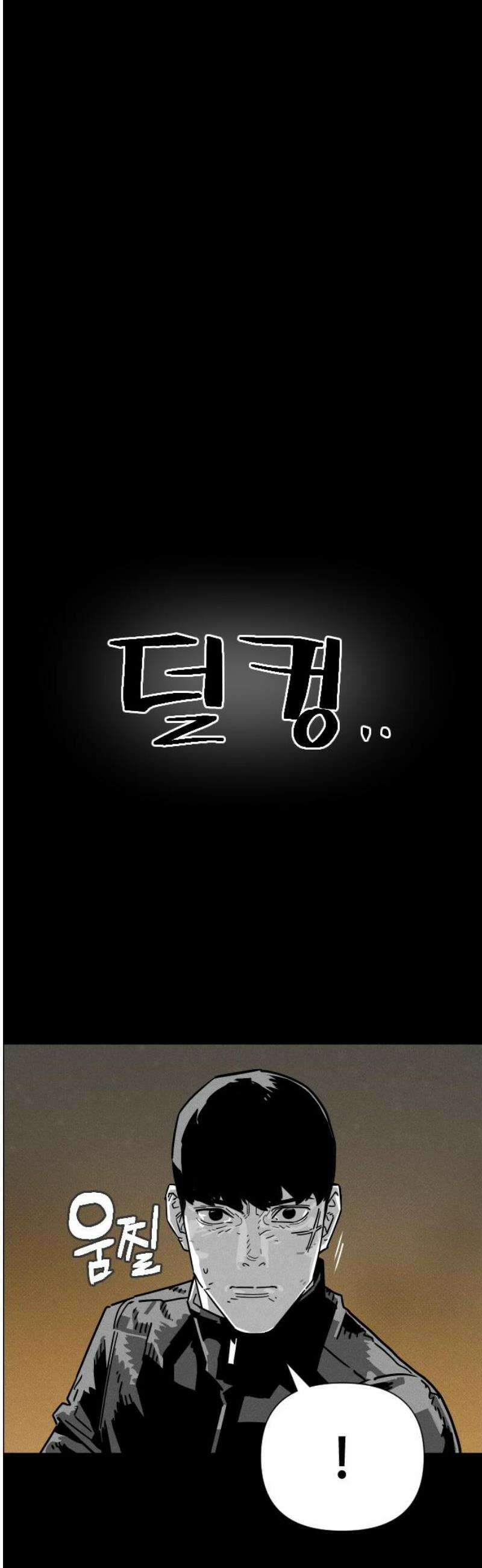 좀비상조 59화 3