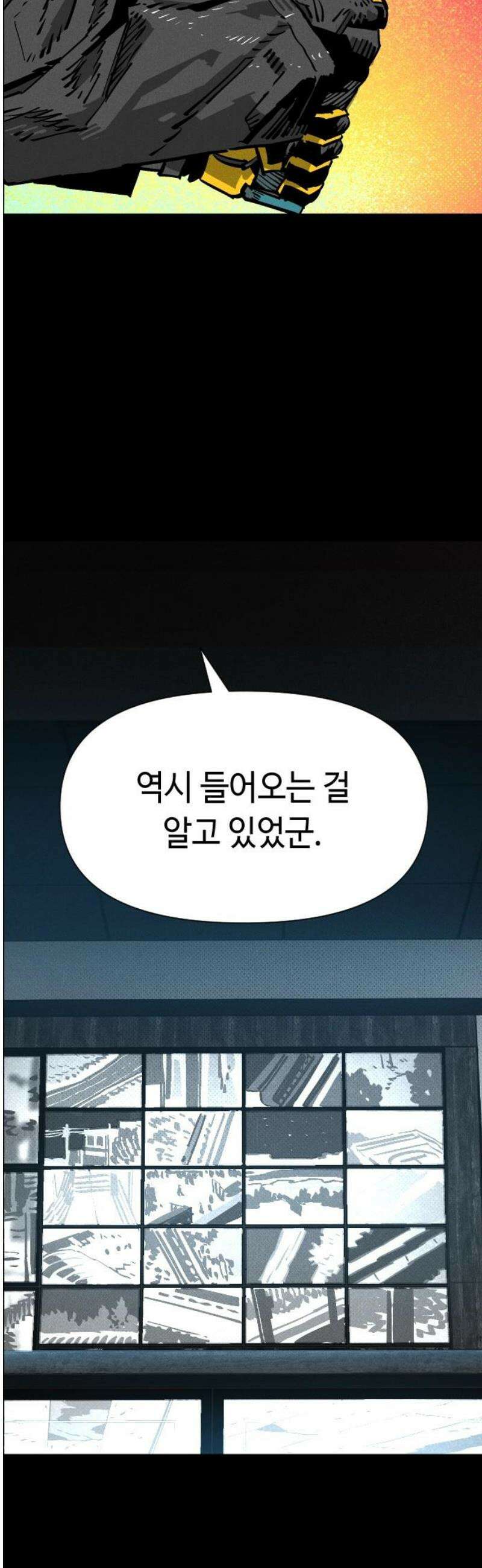 좀비상조 59화 6