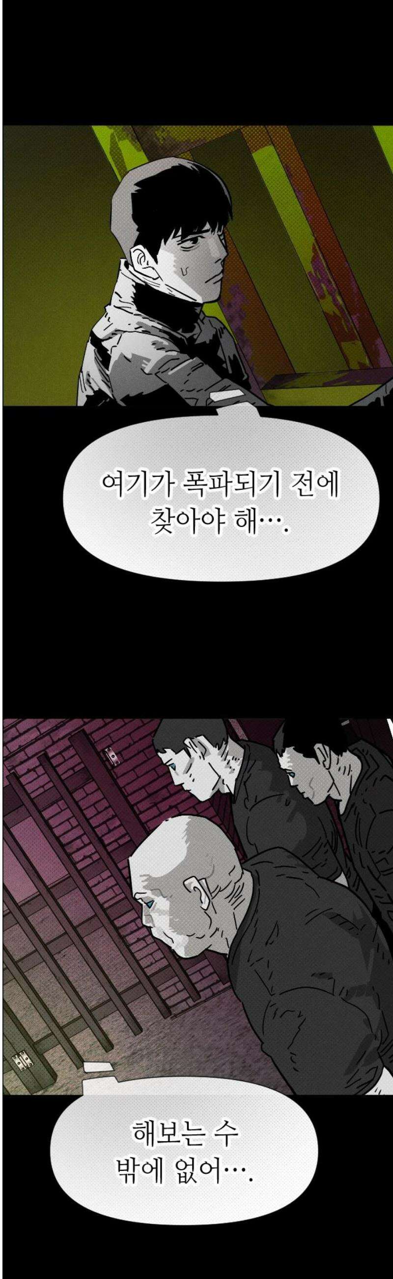좀비상조 59화 8