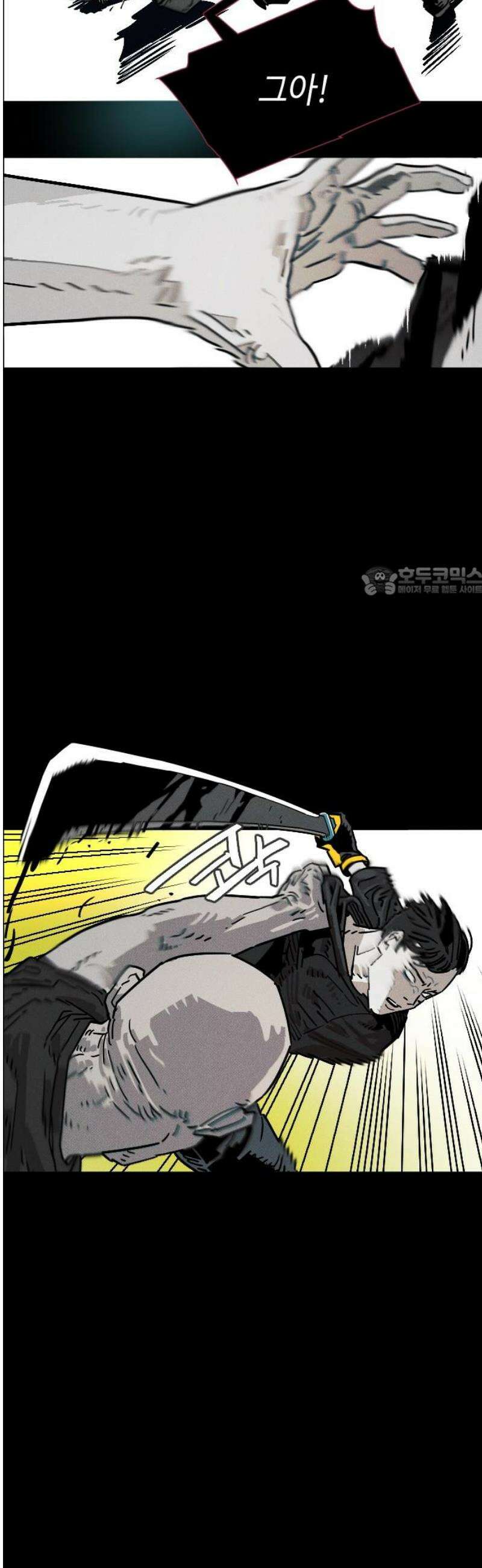 좀비상조 59화 11