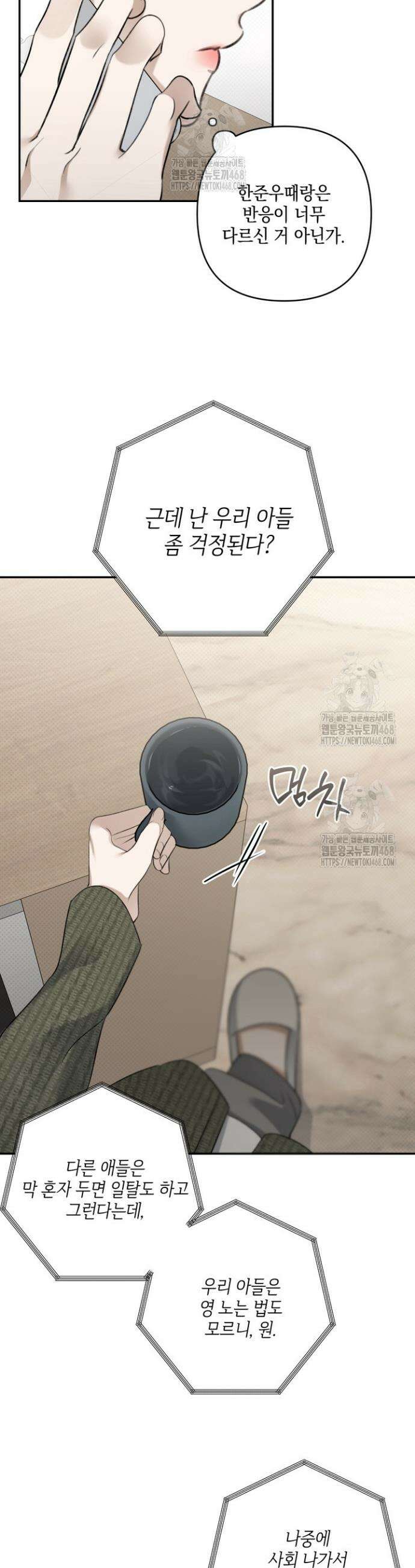 열여덟의 침대 34화 3