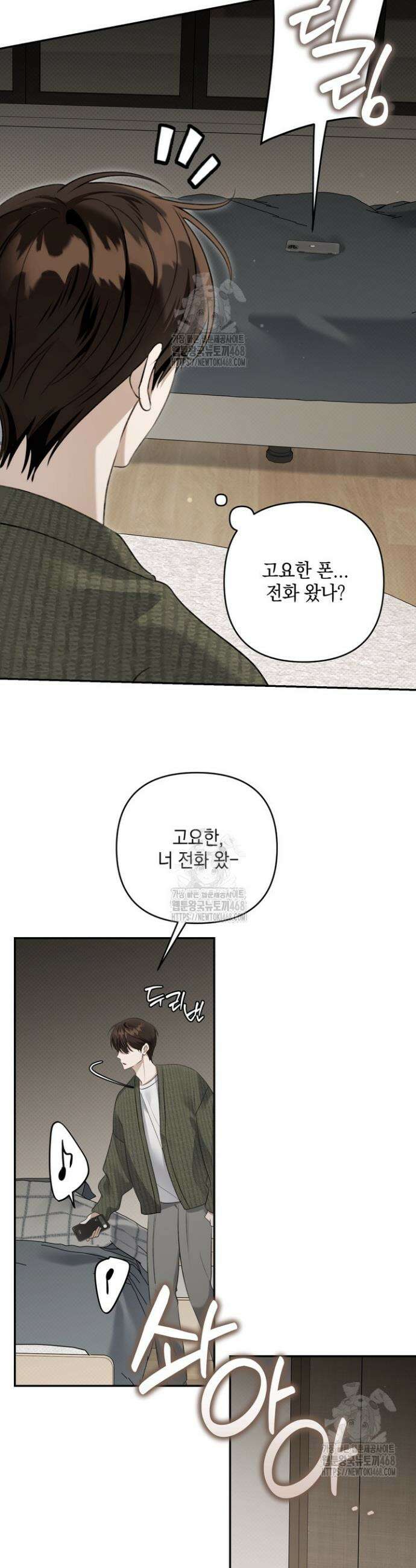 열여덟의 침대 34화 6