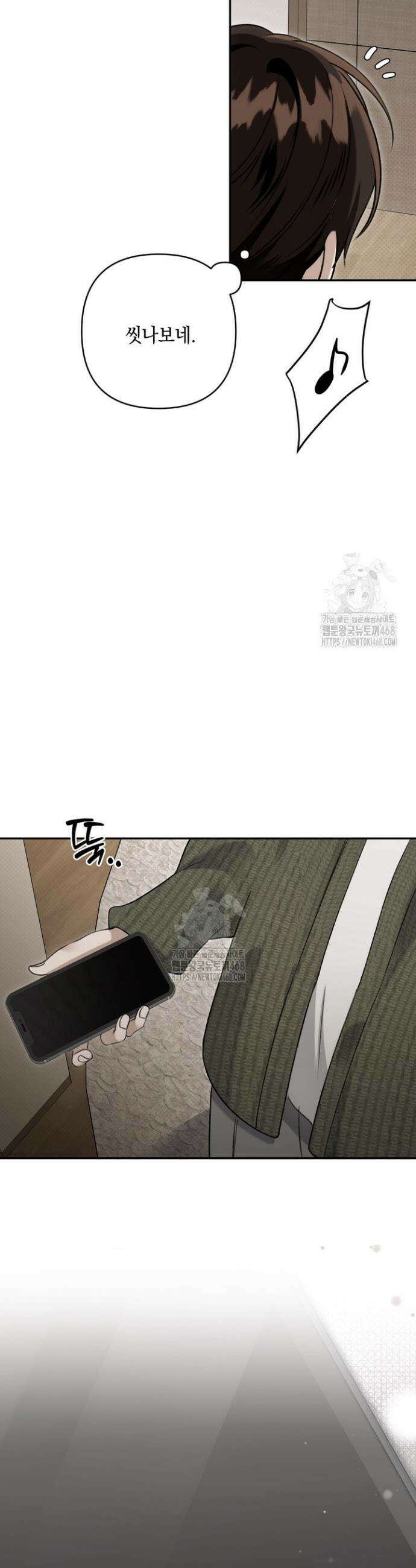 열여덟의 침대 34화 7