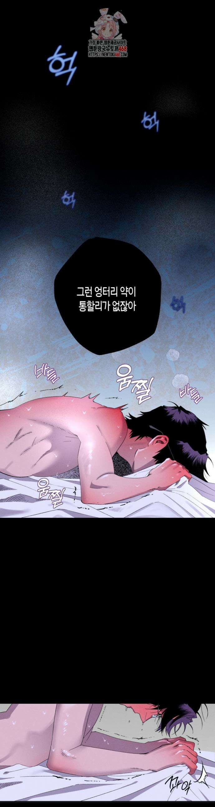 V 박사와 세 연인 14화 1