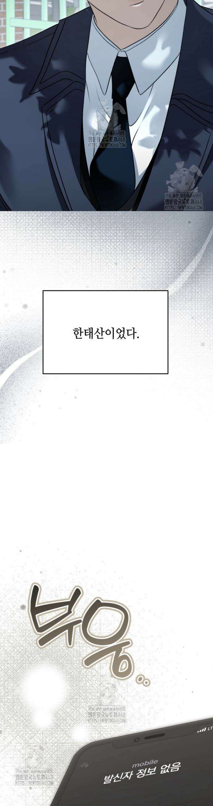 열여덟의 침대 38화 4