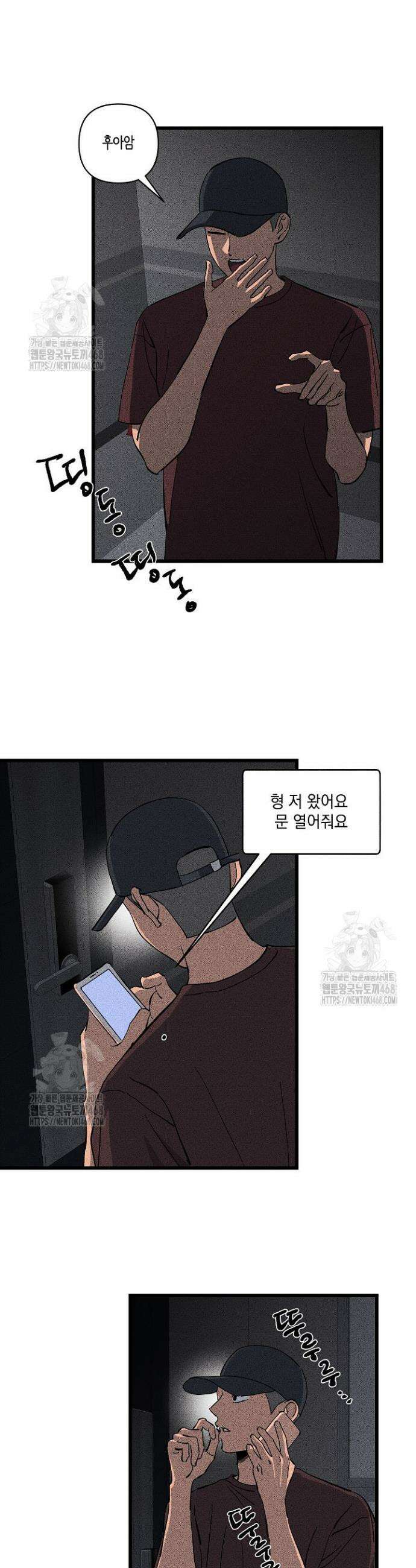 탑알바입니다 20화 4