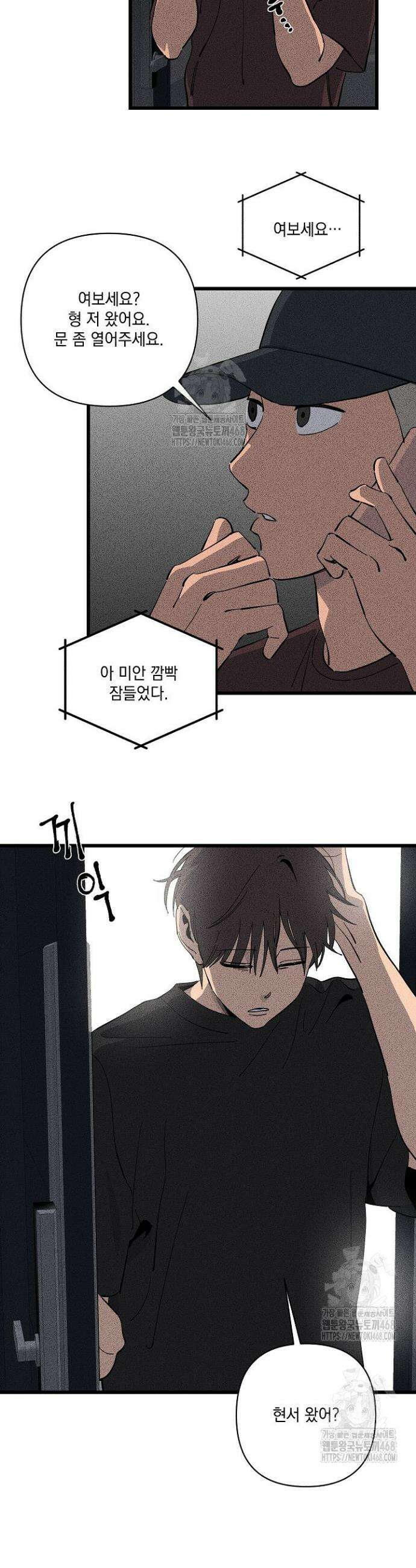 탑알바입니다 20화 5