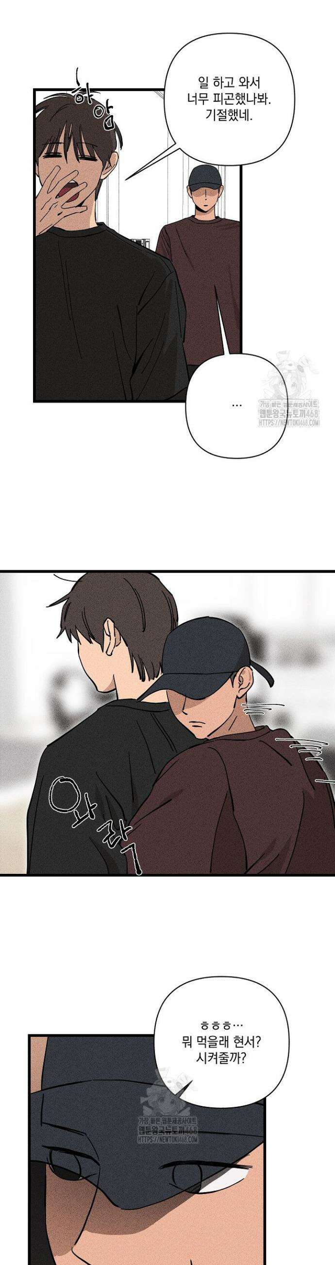 탑알바입니다 20화 6