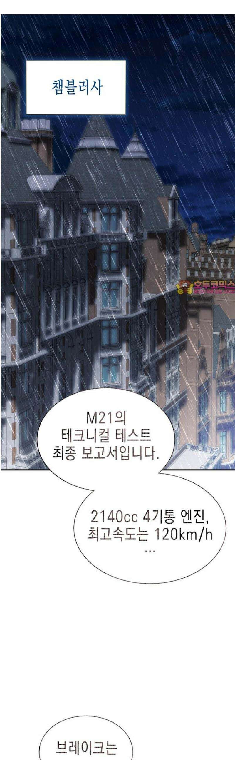 계약 결혼 종료 17화 1