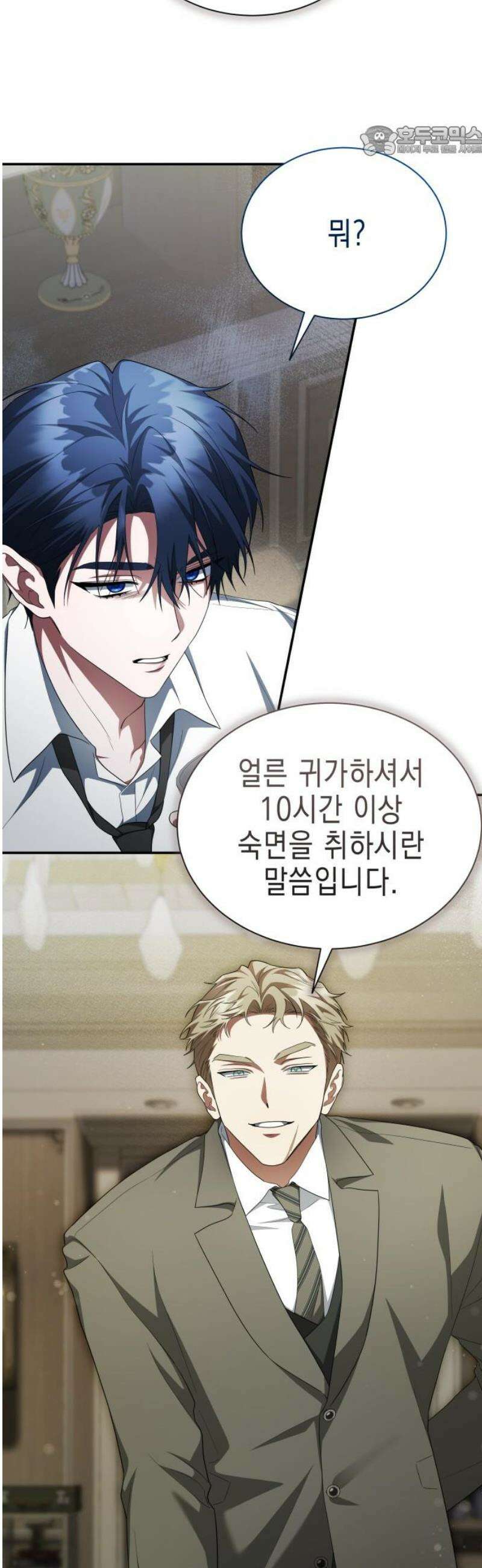 계약 결혼 종료 17화 7