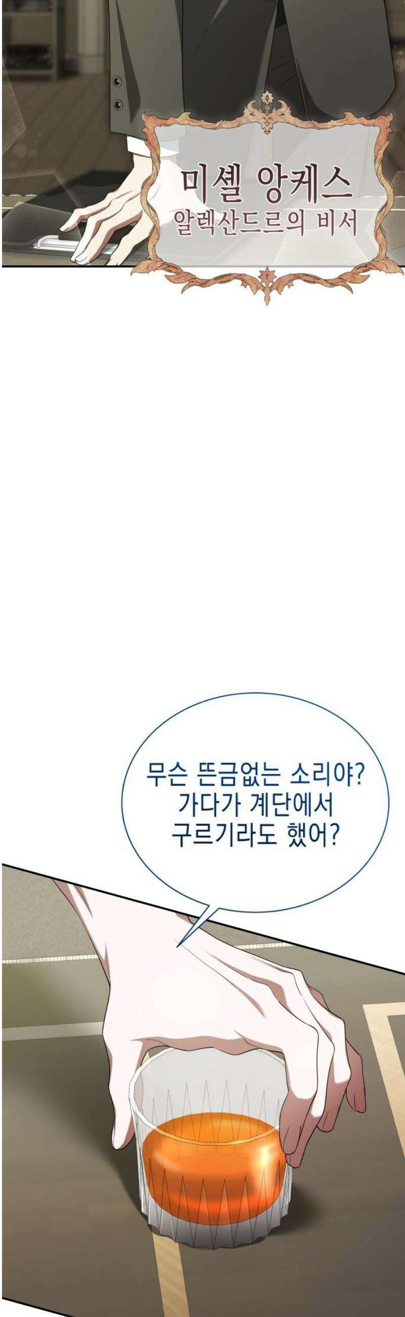 계약 결혼 종료 17화 8