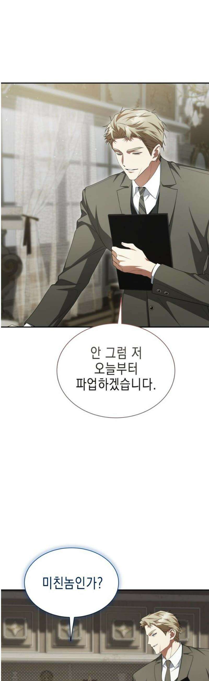 계약 결혼 종료 17화 10