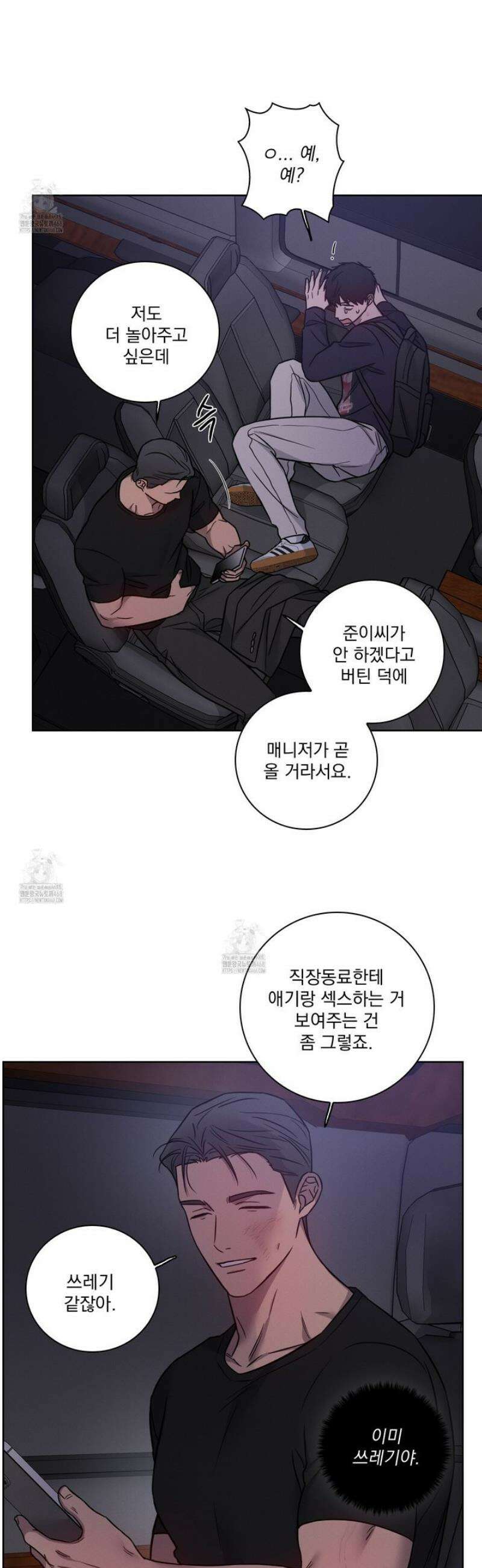 고추실종사건 22화 6