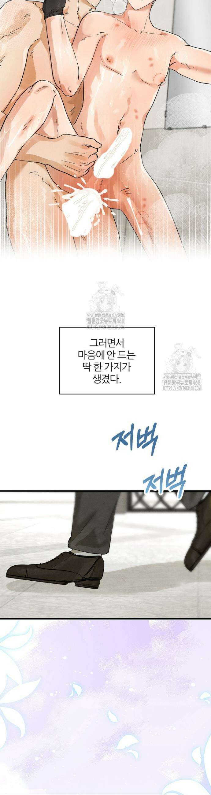 결벽증인데 해도 되나요 6화 2