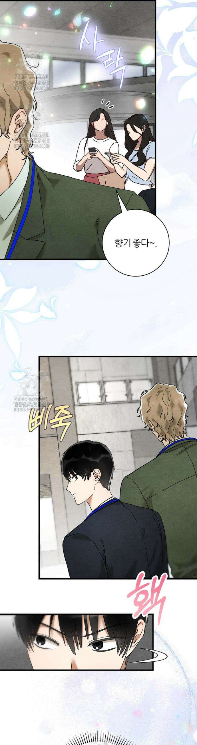 결벽증인데 해도 되나요 6화 3