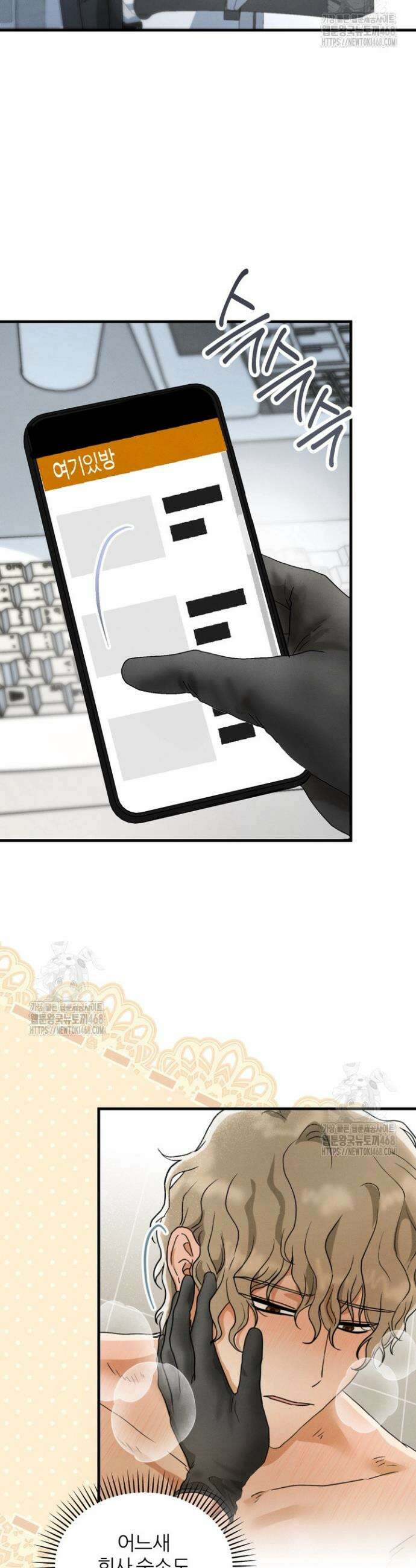 결벽증인데 해도 되나요 6화 6