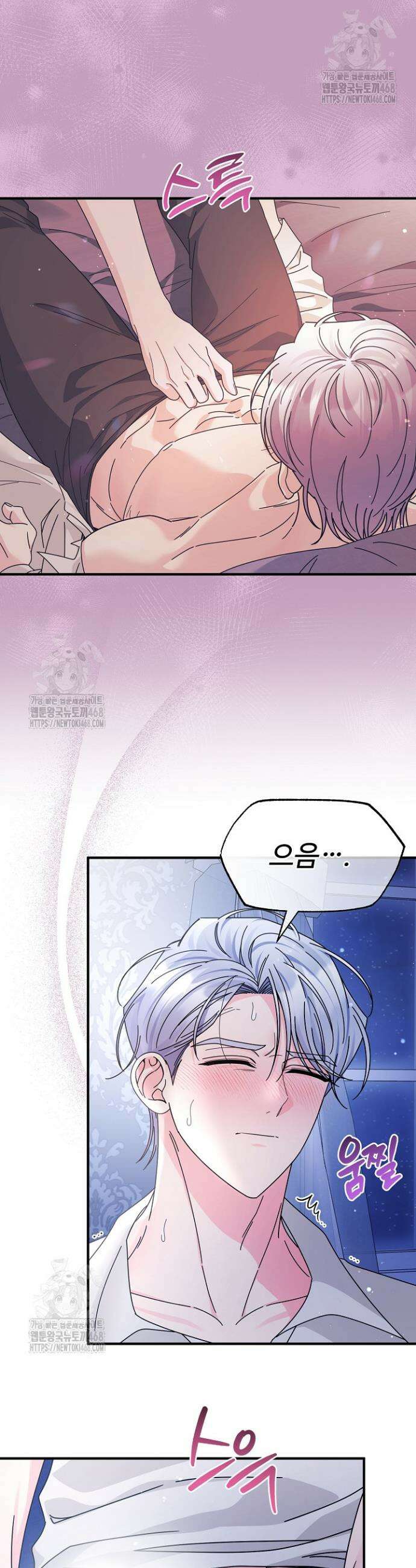 전하, 이건 그냥 소설이라고요 10화 3