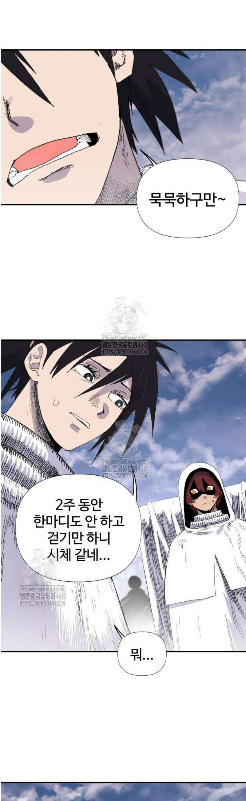 해골전령 이야기 05． 하얀 복수귀(3) 2