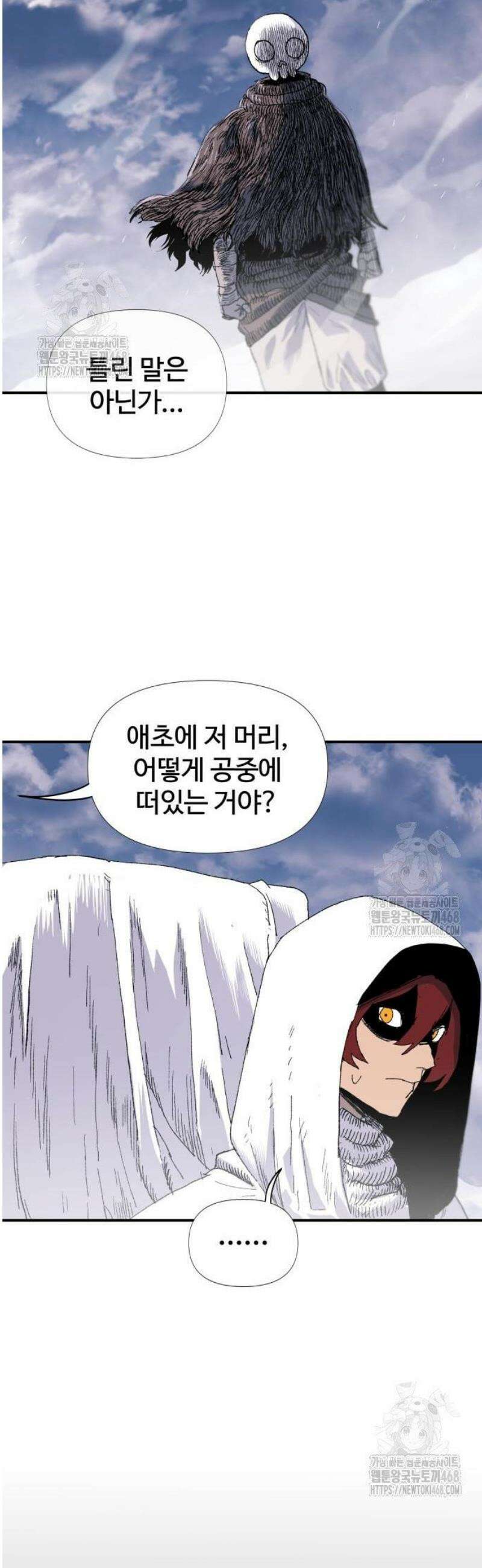 해골전령 이야기 05． 하얀 복수귀(3) 3