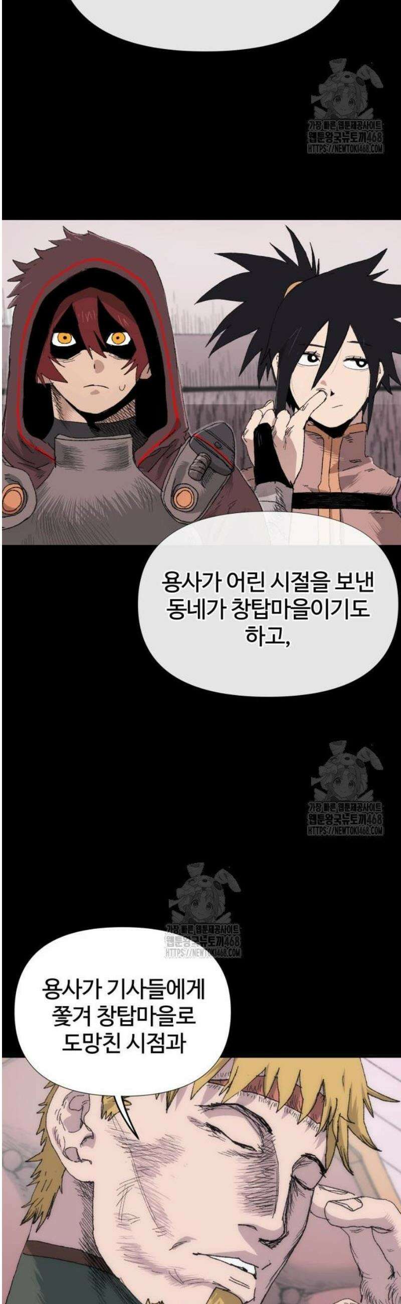 해골전령 이야기 05． 하얀 복수귀(3) 5