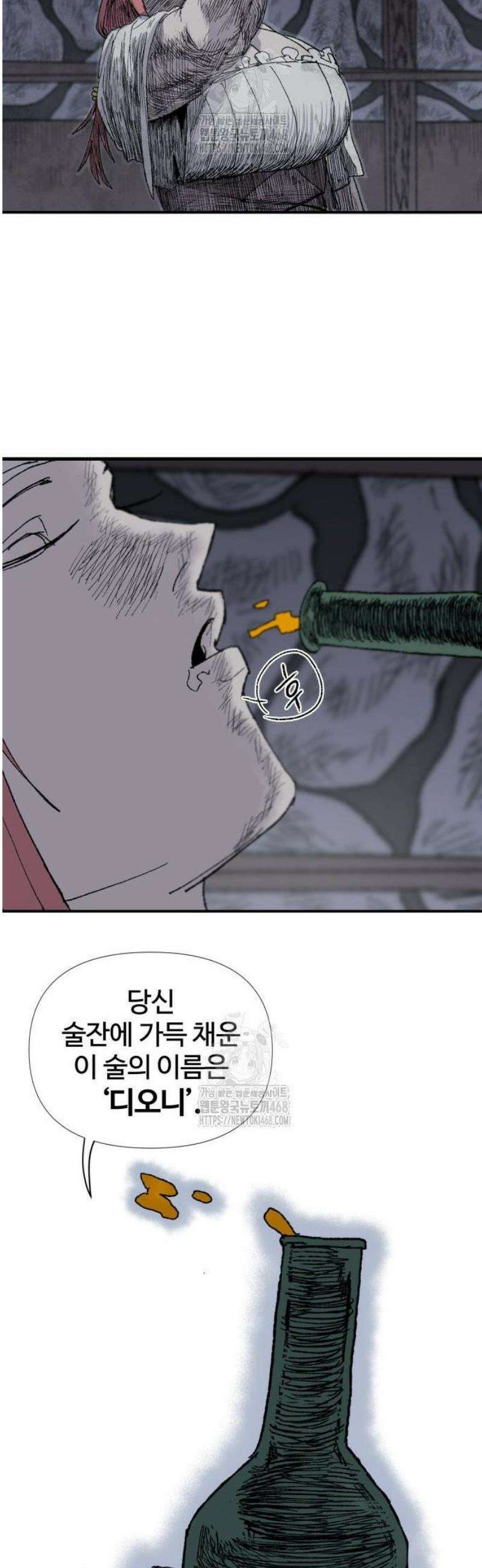 해골전령 이야기 05． 하얀 복수귀(3) 29
