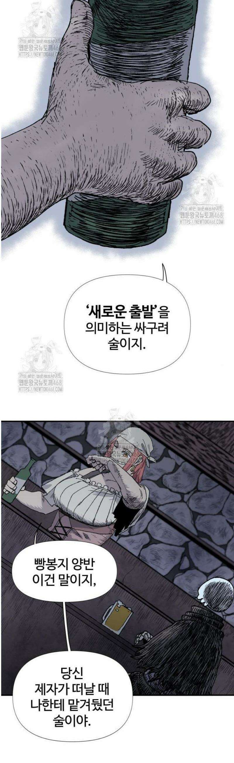 해골전령 이야기 05． 하얀 복수귀(3) 30