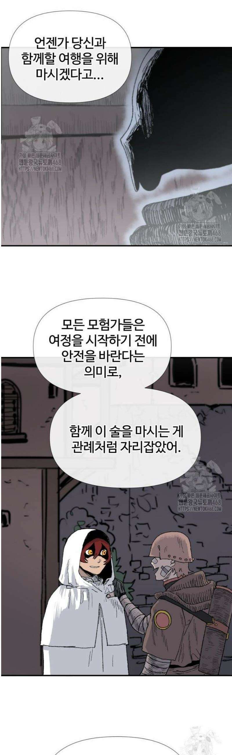 해골전령 이야기 05． 하얀 복수귀(3) 31