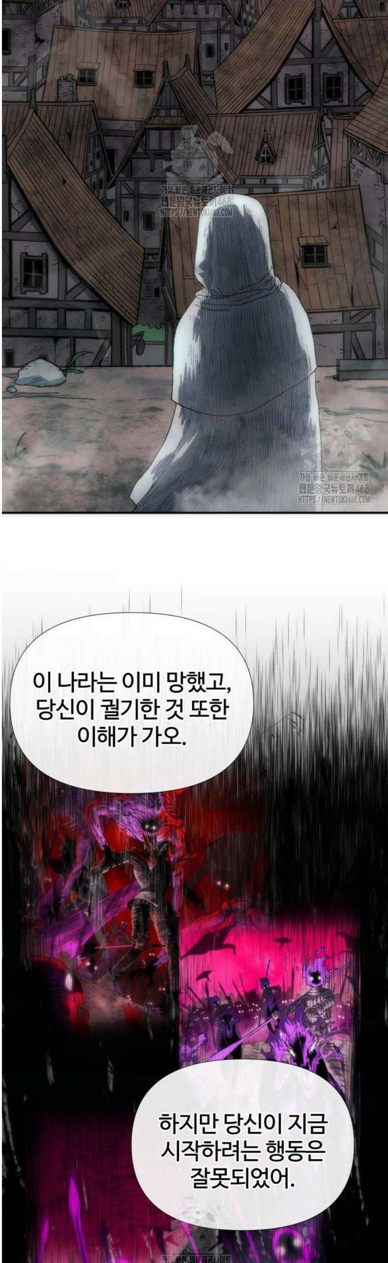 해골전령 이야기 05． 하얀 복수귀(3) 33