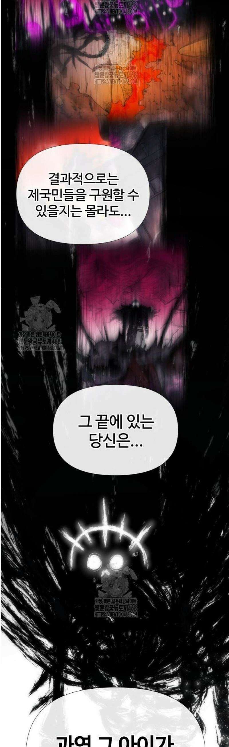 해골전령 이야기 05． 하얀 복수귀(3) 34