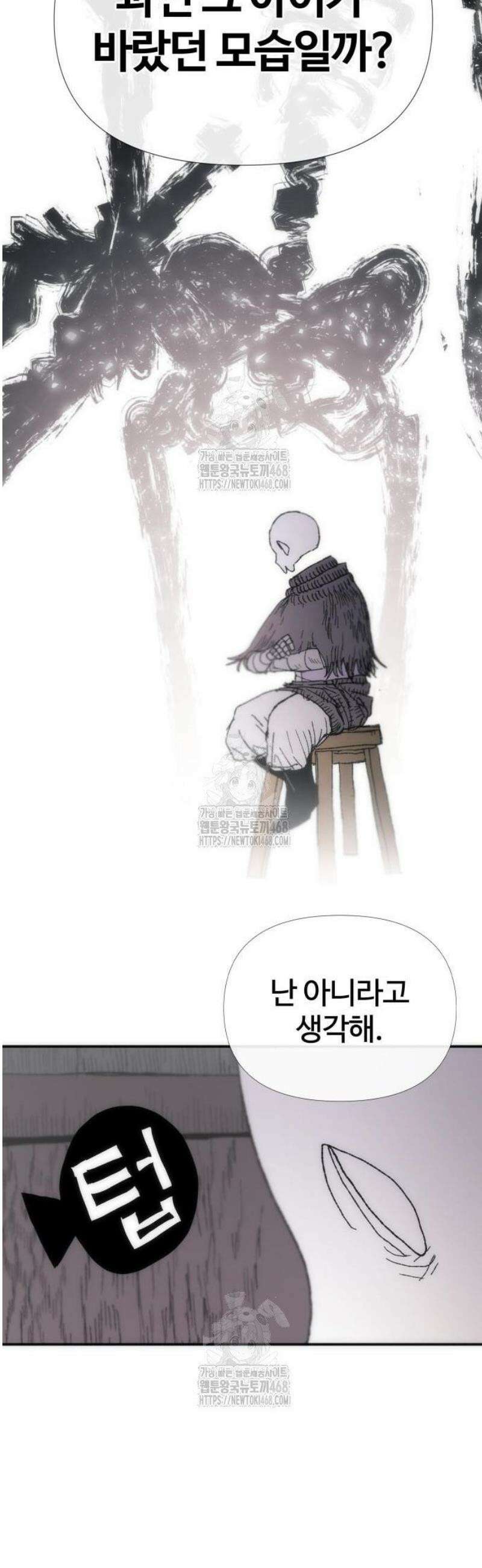 해골전령 이야기 05． 하얀 복수귀(3) 35