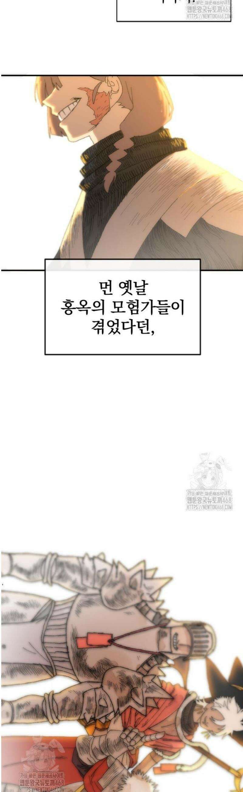 해골전령 이야기 05． 하얀 복수귀(3) 39