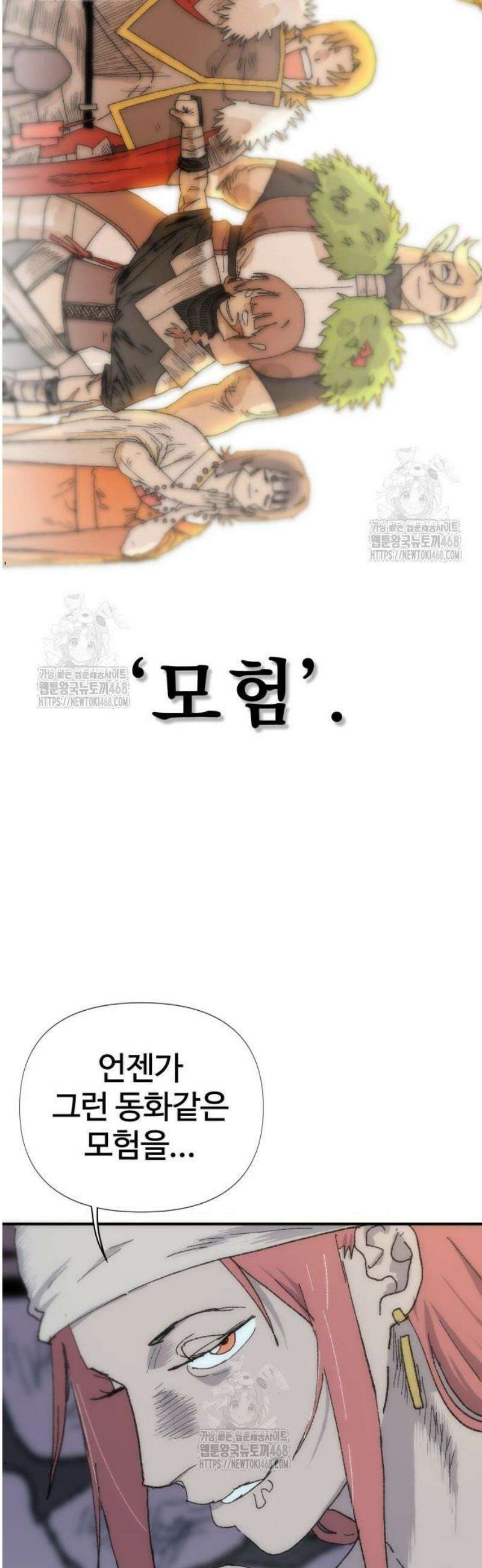해골전령 이야기 05． 하얀 복수귀(3) 40