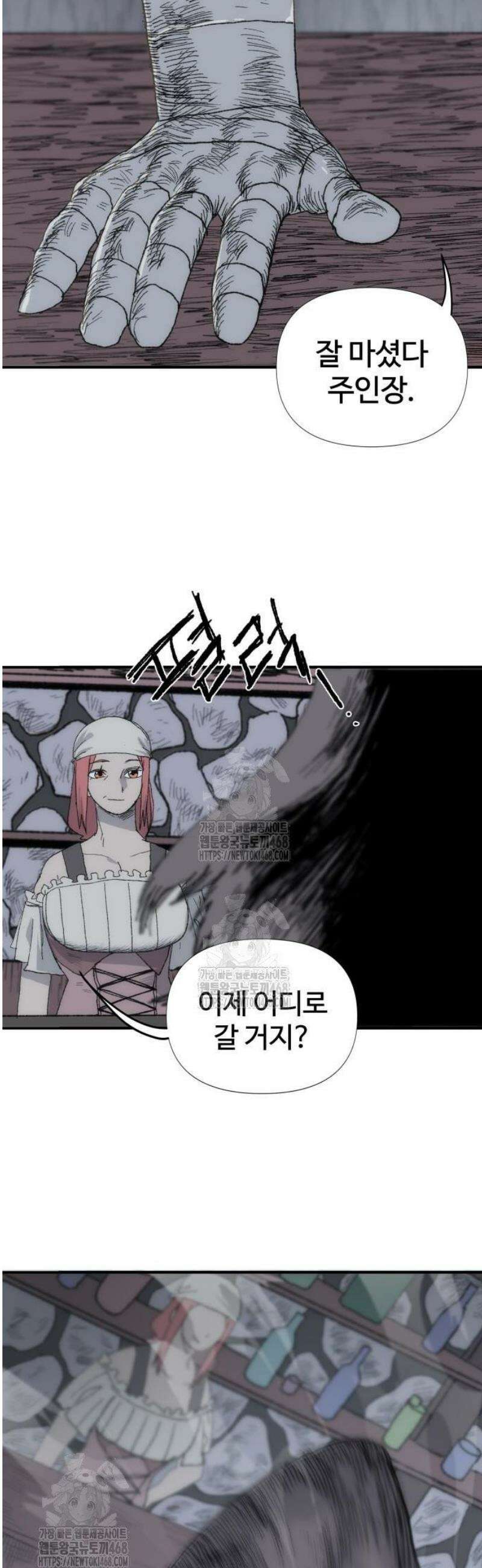 해골전령 이야기 05． 하얀 복수귀(3) 44