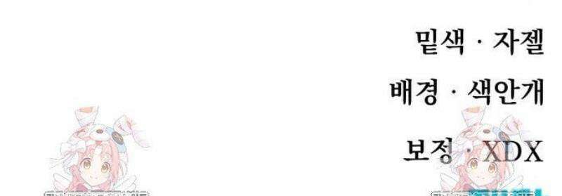 해골전령 이야기 05． 하얀 복수귀(3) 49