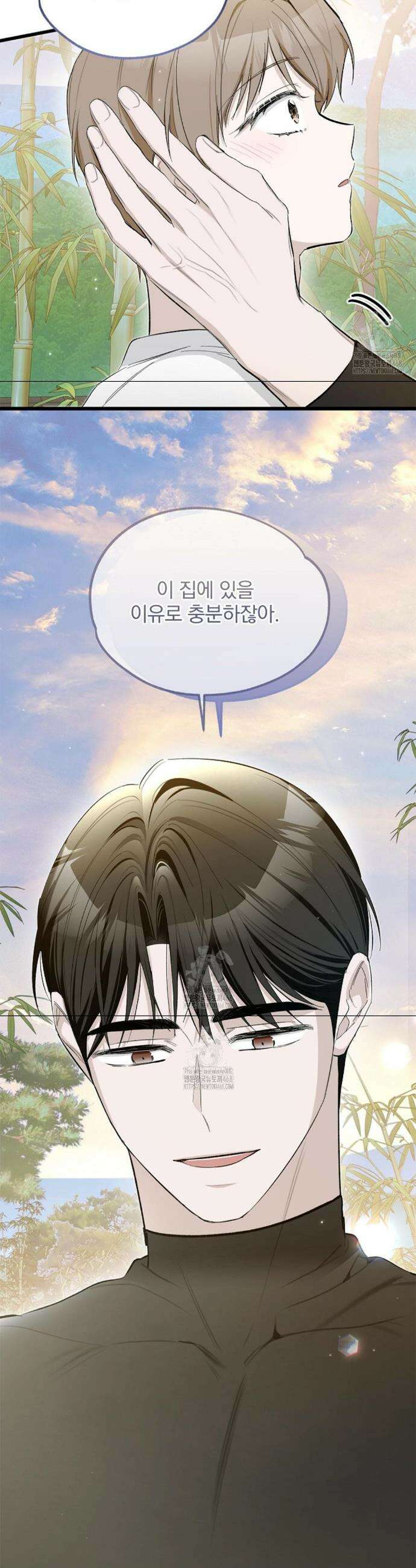 갓뎀 로맨스 12화 4