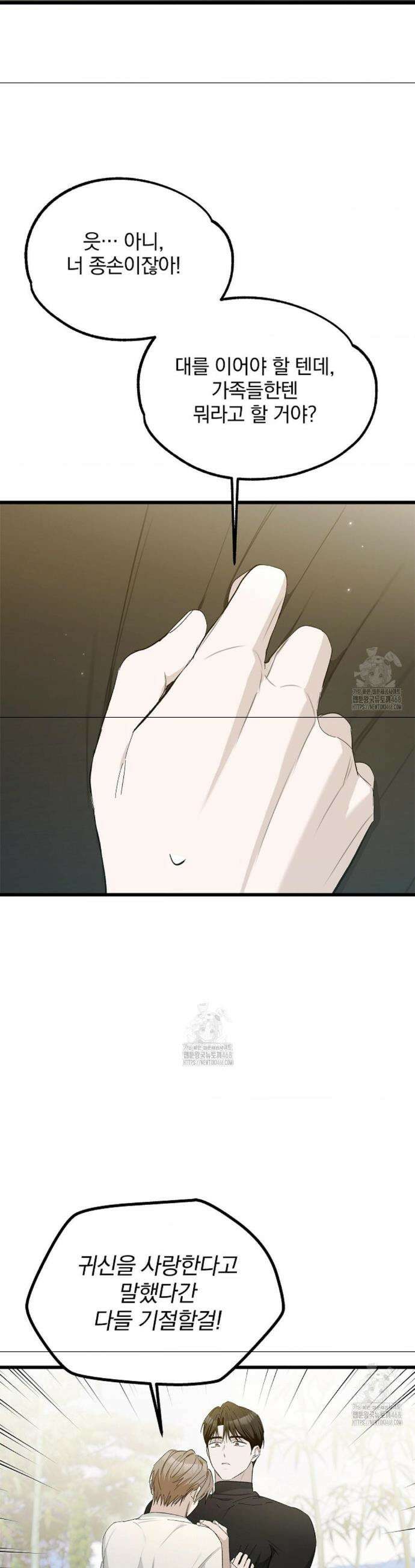 갓뎀 로맨스 12화 5