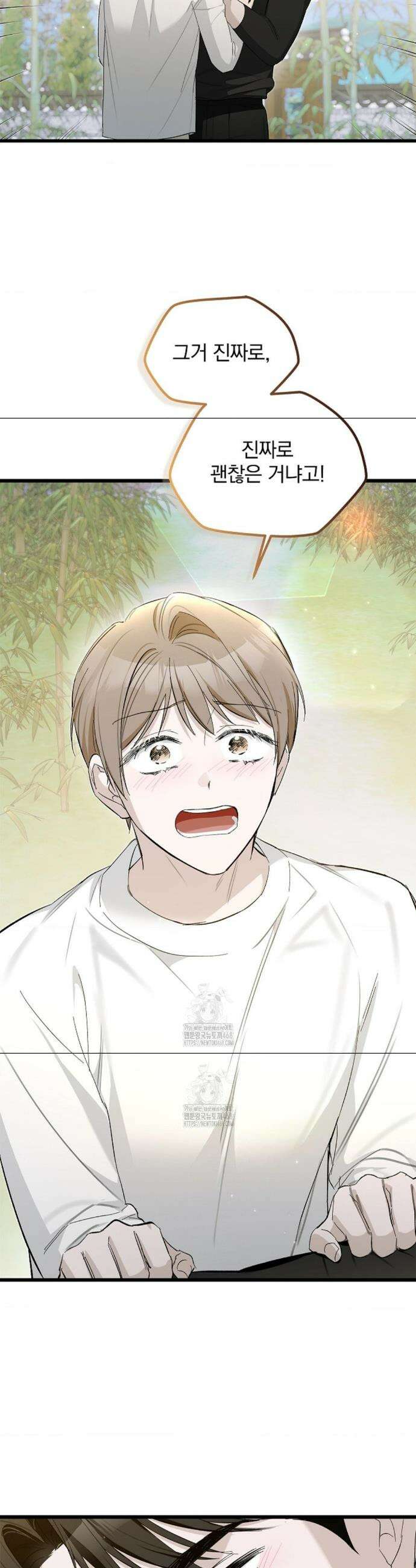 갓뎀 로맨스 12화 6
