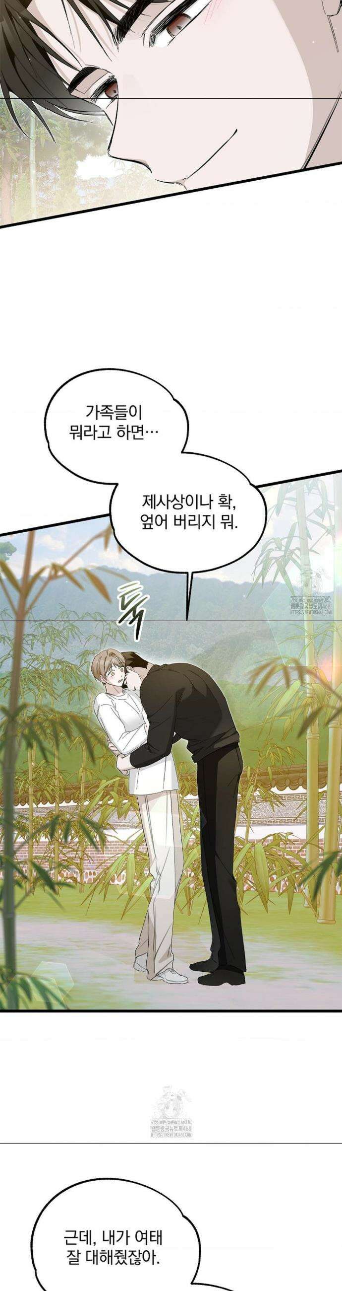 갓뎀 로맨스 12화 7