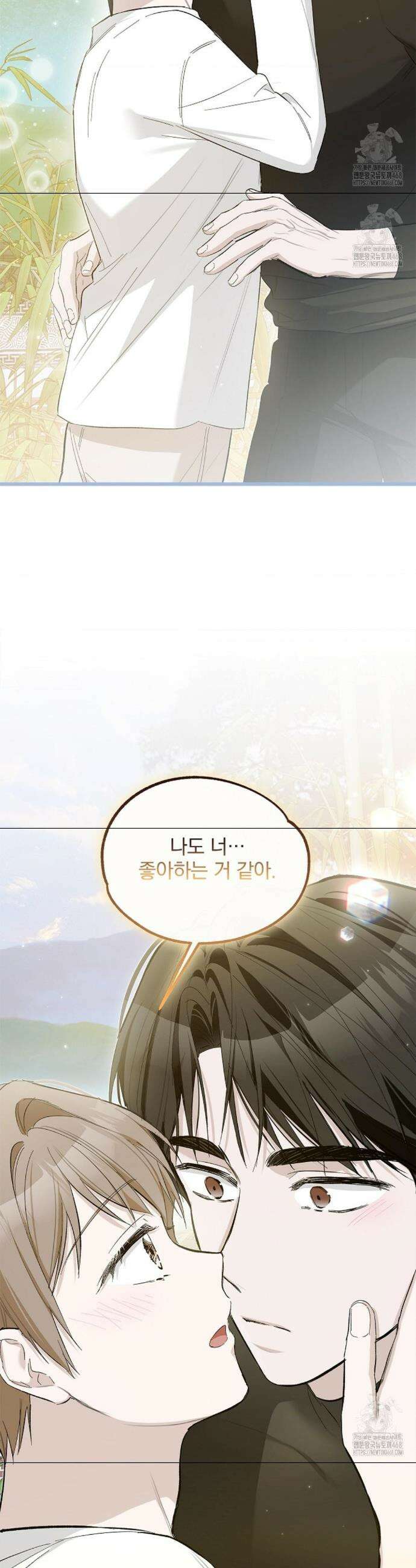 갓뎀 로맨스 12화 11