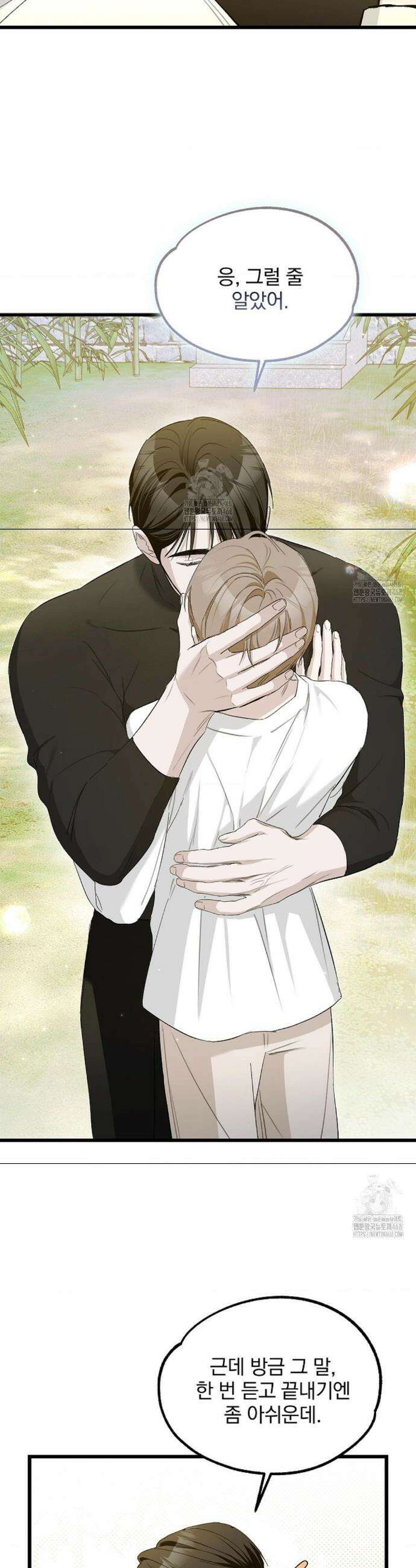 갓뎀 로맨스 12화 12