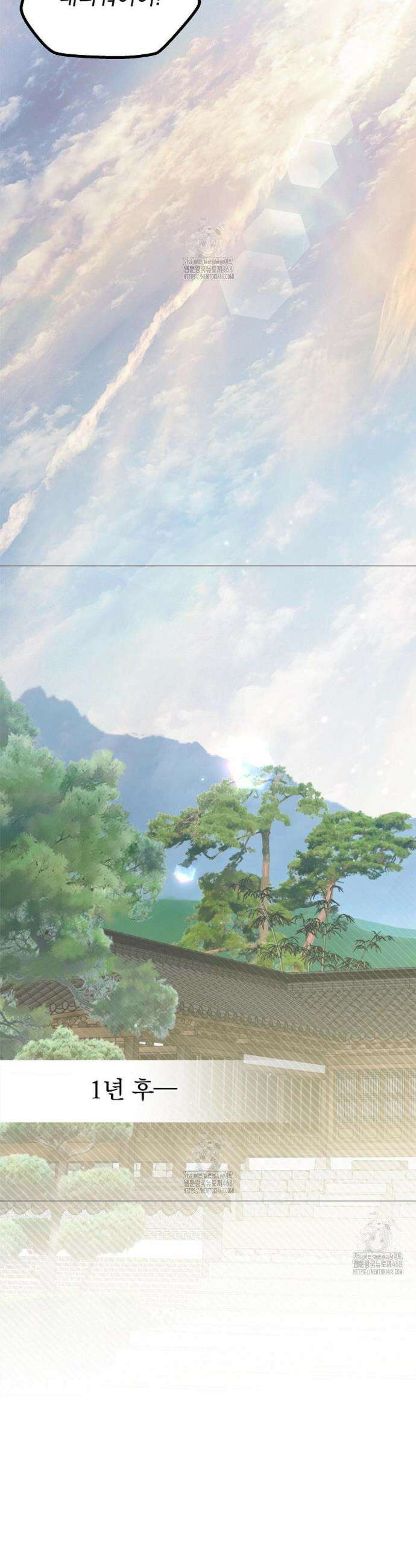 갓뎀 로맨스 12화 14