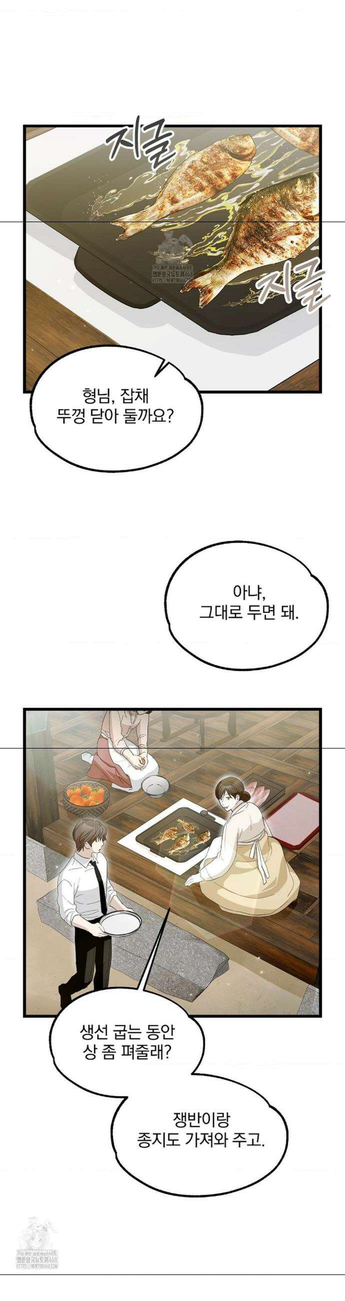 갓뎀 로맨스 12화 15