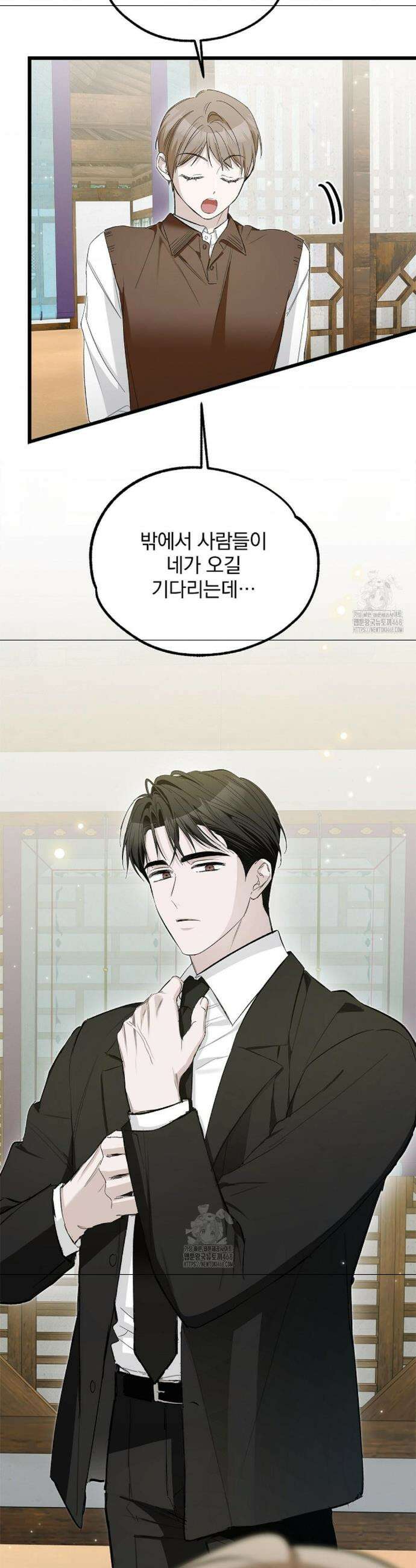 갓뎀 로맨스 12화 18